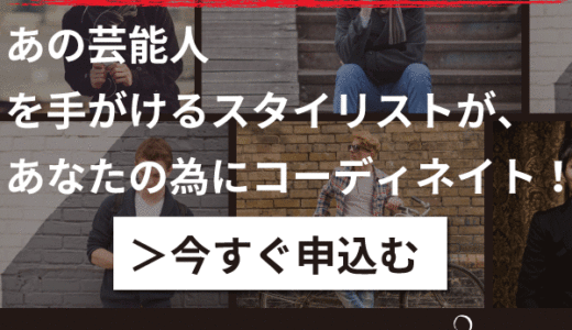 Dinate(ディネイト)のポイントサイト比較