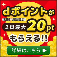 Evoon（エボーン）リュックのポイントサイト比較