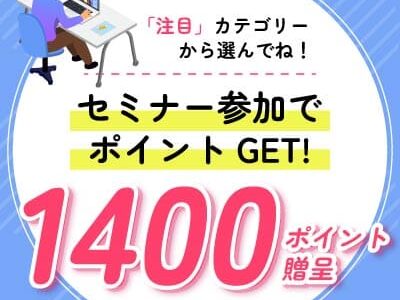 NEWCHICのポイントサイト比較