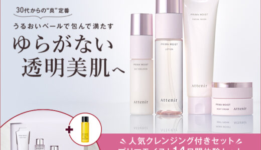 NEWCHICのポイントサイト比較