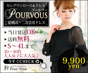 Pour Vous（プール・ヴー）のポイントサイト比較