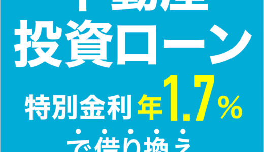 ウィッグ修理.comのポイントサイト比較