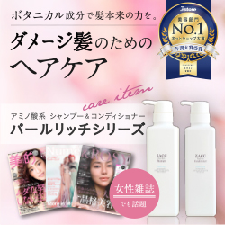 ウィッグ修理.comのポイントサイト比較
