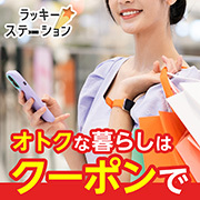 ヴェロフォンナ（Re.Verofonna）のポイントサイト比較