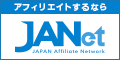 オーダースーツ佐田のポイントサイト比較