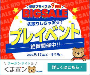 ディアマン谷間リッチブラのポイントサイト比較