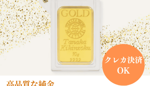 バナナリパブリック（BANANA REPUBLIC Online Store）のポイントサイト比較