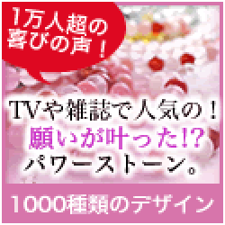 ヒラオカ宝石（パワーストーン）のポイントサイト比較