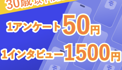 ルノータス(RENAUTUS)のポイントサイト比較