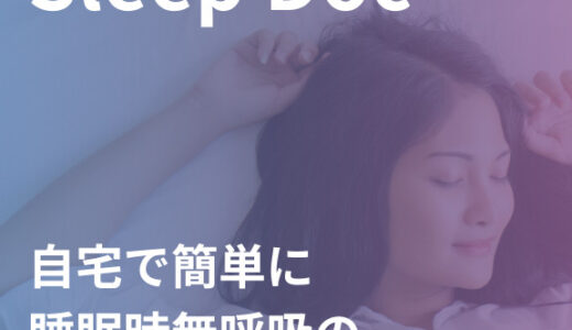 PEPPY（ペピイ）ブラッシングのポイントサイト比較
