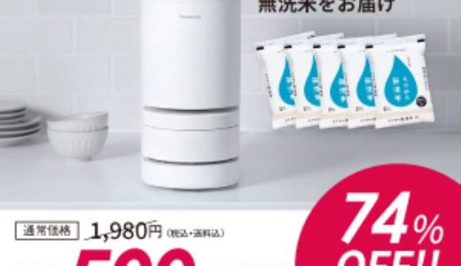 ペット用品「アイリスプラザ」のポイントサイト比較