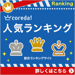 COLORS（カラーズ）不動産投資面談【医師限定】のポイントサイト比較