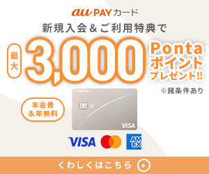 トウシェル 不動産投資（リアル面談）のポイントサイト比較