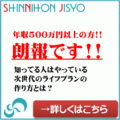 新日本地所「不動産投資」面談のポイントサイト比較