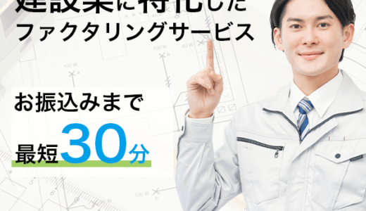 全国優良工務店情報サイトのポイントサイト比較