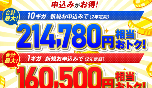 SANKEI(不動産投資セミナー)のポイントサイト比較
