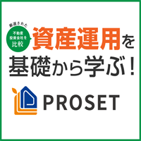 PROSET（不動産投資）のポイントサイト比較