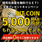 中古パソコンショップ「Be-Stock」のポイントサイト比較