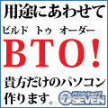 BTOパソコン通販【パソコンショップSEVEN】のポイントサイト比較