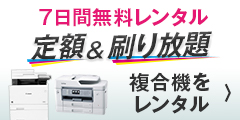 プリント革命（複合機レンタルサービス）のポイントサイト比較