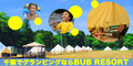BUB RESORT Chosei Village（千葉のグランピング）のポイントサイト比較