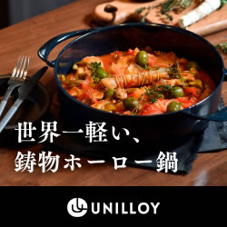 UNILLOY（ユニロイ） 鋳物ホーロー鍋・フライパンのポイントサイト比較