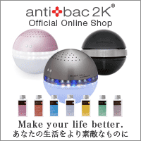 マジックボール「antibac2k（アンティバック2K）」のポイントサイト比較