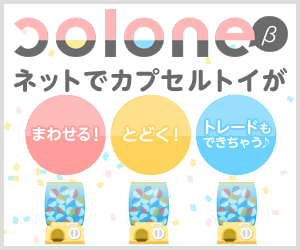 月の土地(ルナエンバシージャパン)購入・プレゼントのポイントサイト比較