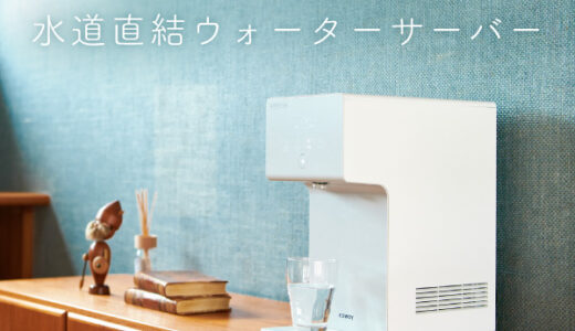 WATER STAND(ウォータースタンド)のポイントサイト比較