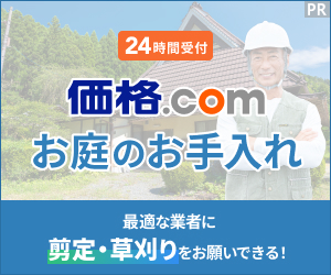 イキテル（ヤクルト）のポイントサイト比較
