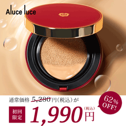 Aluce luceクッションファンデーション(銀座ステファニー化粧品)のポイントサイト比較