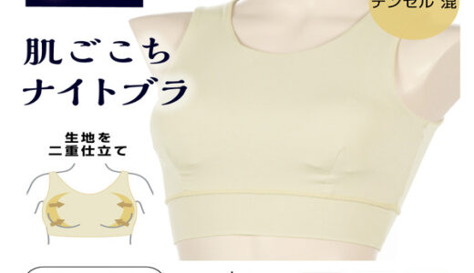 エトワールレジーナクリニック（ピコレーザー契約）のポイントサイト比較