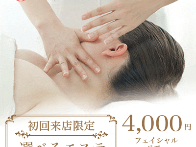 プリート（Pulito） VIO脱毛専門サロンのポイントサイト比較