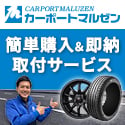 スカルプセレブのポイントサイト比較