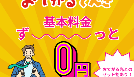 Oh my teeth(マウスピース矯正)【プラン契約】のポイントサイト比較