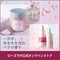 ROSE LABO（ローズラボ）のポイントサイト比較