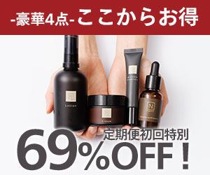 ビューティーゴールドクリームのポイントサイト比較