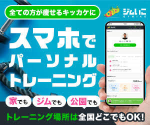 ひとみバッチリアイカラーのポイントサイト比較