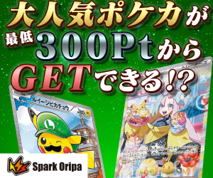 セタフィル HAのポイントサイト比較