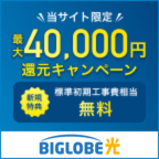 レンタルWi-Fiルーター（シンガポール専用）のポイントサイト比較