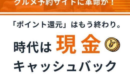 楽天ひかり（SANNETモバイルライトオプション）のポイントサイト比較