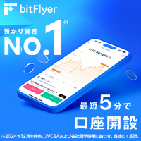 bitflyer（ビットフライヤー）販売所にて仮想通貨を合計5万円以上購入のポイントサイト比較