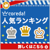 ごまの老舗かどや（黒胡麻プリン）のポイントサイト比較