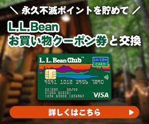 ハミングウォーターのポイントサイト比較