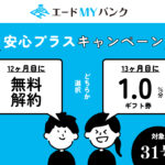 楽園フーズ（低糖質パン）