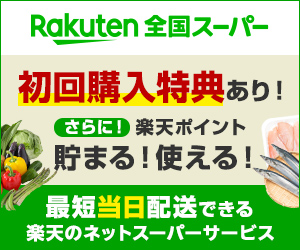 PEPTIDE CURVY（ペプチドカーヴィー）のポイントサイト比較