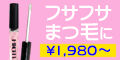 ママナル（妊活サプリメント）500円モニターのポイントサイト比較
