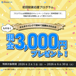 アマタケ「サラダチキン」のポイントサイト比較