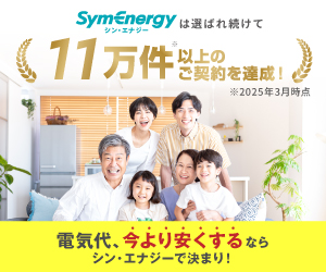 シン・エナジーのポイントサイト比較