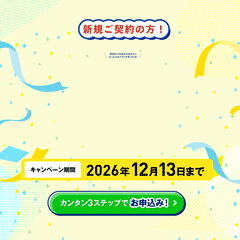 エネワンでんきのポイントサイト比較